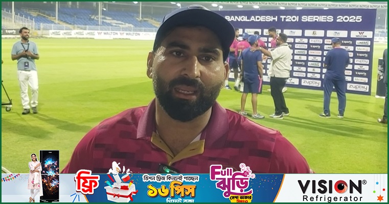 বাংলাদেশকে যে কারণে দুর্ভাগা ভাবছেন আমিরাত অধিনায়ক